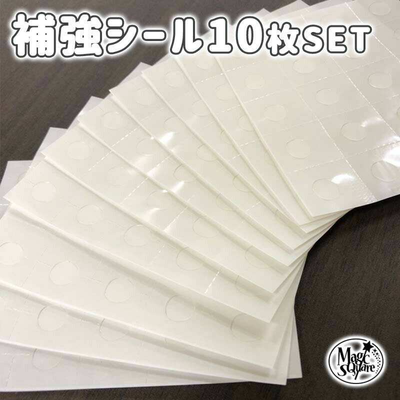 メール便対応【 補強シート10枚セット 】 ウォールステッカー パーティー 飾り バースデー 剥がせる お祝い 飾りつけ 風船 シール パーティ ハーフバースデー