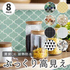 https://thumbnail.image.rakuten.co.jp/@0_mall/100magic/cabinet/newtop/harudaketile_8mai.jpg