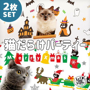 ウォールステッカー 送料無料 ハロウィン ハロウィングッズ 人気 飾り 【 キャットパーティー 2枚セット 】 大きなサイズ 大きい シール ステッカー 装飾 北欧 かわいい インスタ映え おしゃれ かぼちゃ 薔薇 額縁 黒猫 貼ってはがせる 仮装 コスプレの背景におすすめ