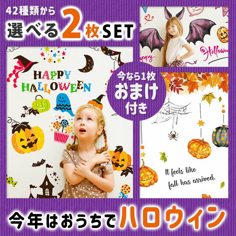 ハロウィン ウォールステッカーの通販口コミおすすめランキング