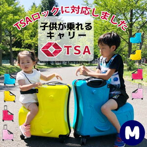 【 TSAロック対応 】 子どもが乗れる スーツケース キッズ Mサイズ キャリーバッグ キャリーケース コロコロ 子ども用 子供 子供用 こども キッズキャリー 軽量 乗れる キャリー 男の子 女の子 誕生日 プレゼント 旅行かばん かわいい 防犯ロック クリスマス プレゼント