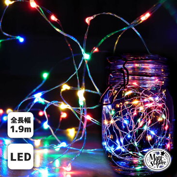 【 LEDワイヤーライト・カラフル 】 LED ライト 照明 小型 電球色 ライスライト 装飾 飾り クリスマスツリー リース 雑貨 パーティ 電飾 イルミネーション 間接照明 ビンの中 吊り下げ 単三電池 電池式 電池別売り