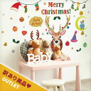訳あり美品 アウトレット ウォールステッカー クリスマス 飾り 【トワイライトナカイ】 はがせる 壁 シール ステッカー 大きい 壁紙 飾りつけ 飾り おしゃれ 北欧 トナカイ サンタ ガーランド キッズ 子ども サンタの帽子 帽子