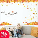 今だけおまけ付き ウォールステッカー 秋 紅葉 ハロウィン 【 紅葉 特大サイズ 】 大判サイズ 壁シール 壁紙 貼ってはがせる 賃貸OK 植物 花 観葉植物 もみじ イチョウ 店内装飾 英字 飾り パーティー 飾りつけ オレンジ もみじ おちば 赤 落ち葉 受注印刷