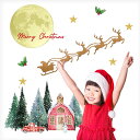 ウォールステッカー クリスマス 飾り 【シャンシャンシャン】 はがせる 壁 シール ステッカー 壁紙 飾りつけ おしゃれ かわいい 北欧 カラフル クリスマスツリー ツリー サンタ トナカイ ミュンヘン オーナメント タペストリー もみの木