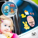 ウォールステッカー 車 カーステッカー 【CARステッカー】 はがせる ステッカー シール 車用 赤ちゃんが乗っています 赤ちゃんがいます Baby in ca...