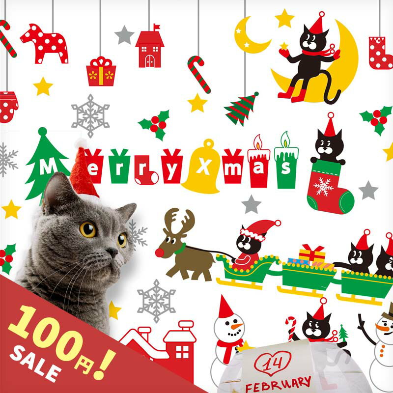 ウォールステッカー クリスマス 飾り 【キャットサンタ】 60×90cm シール 壁 壁紙 クリスマスツリー 猫 黒猫 ねこ はがせる 剥がせる 北欧 木 雑貨 オーナメント サンタクロース 玄関 室内 パーティー 飾りつけ 飾り付け リース デコレーション 【楽天限定】