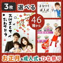 送料無料 選べる お正月 ひな祭り 飾り ウォールステッカー 【お正月＆雛祭り】 壁 シール 賃貸OK 花 桜 お正月 令和 ねずみ年 干支 十二支 おひな様 お雛様 ひなまつり 雛人形 ひな人形 桃の節句 装飾 店内装飾 飾り付け ペーパーファン