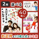 おまけ1枚付き 送料無料 選べる お正月 ひな祭り 飾り ウォールステッカー 【お正月＆雛祭り】 壁 シール 賃貸OK 花 桜 お正月 令和 ねずみ年 干支 十二支 おひな様 お雛様 ひなまつり 雛人形 ひな人形 桃の節句 装飾 店内装飾 飾り付け ペーパーファン