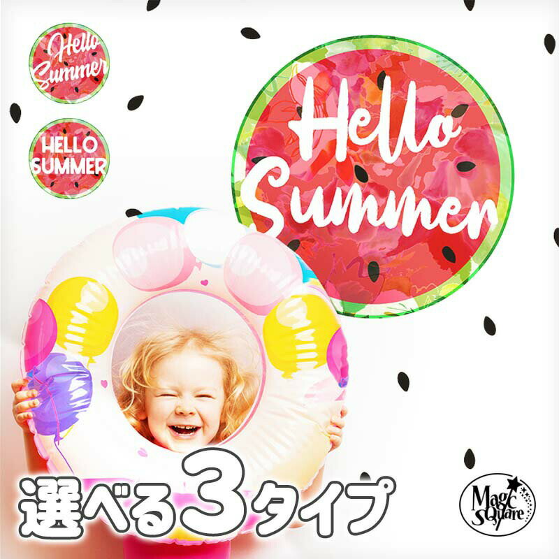 ウォールステッカー スイカ すいか 夏 【Hello Sunmer】 はがせる 壁 シール ステッカー 壁紙 飾りつけ おしゃれ 北欧 植物 木 葉 草 花 観葉植物 文字 英字 ロゴ なつ サマー 夏休み 西瓜 フ…