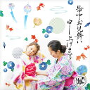 ウォールステッカー 夏 朝顔 花 【暑中お見舞い】 はがせる 壁 シール ステッカー 壁紙 飾りつけ おしゃれ 北欧 植物 木 葉 草 観葉植物 暑中見舞い 暑中お見舞い お中元 夏 夏休み 記念写真 フォトブース 金魚 かわいい カラフル 和柄 和 日本風 日本 受注印刷