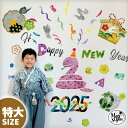 おまけ付き 特大 大きい ウォールステッカー お正月 干支 巳 2025 飾り 【特大サイズ 脱皮~New Year】 はがせる 壁 シール ステッカー 大きい 壁紙 飾り おしゃれ 十二支 謹賀新年 新年 正月飾り しめ縄 門松 玄関飾り 和 日本 和風 へび 蛇 蛇年 巳年 受注印刷
