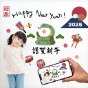 ウォールステッカー お正月 干支 巳 飾り 【蛇蛇蛇じゃ~ん!2025】 はがせる 壁 シール ステッカー 大きい 壁紙 飾り おしゃれ 十二支 謹賀新年 新年 正月飾り しめ縄 門松 玄関飾り 和 日本 和風 へび 蛇 蛇年 巳年 受注印刷