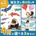 今だけ大版1枚おまけ付★誕生日ステッカーも♪ ゆうメール を選ぶと 送料無料 ウォールステッカ...