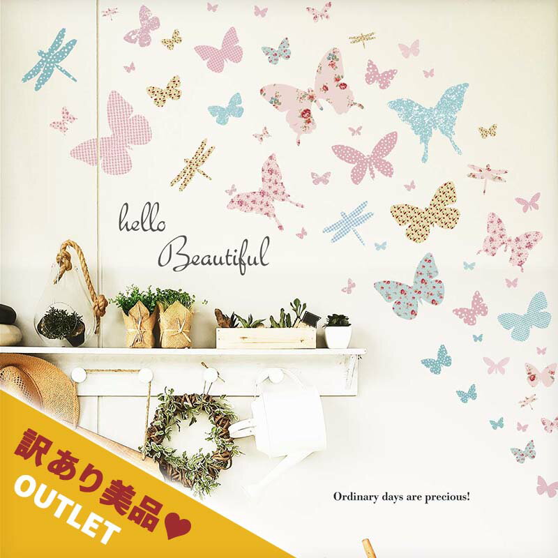 訳あり美品 アウトレット ウォールステッカー はがせる 蝶 ちょうちょ 【バタフライフラワー】 壁 シール ステッカー 壁紙 大きい 飾り 飾りつけ おしゃれ 北欧 植物 観葉植物 花 動物 身長計 子供部屋 子供 木 葉 草 海 猫 トイレ サイン 英字 文字 筆記体