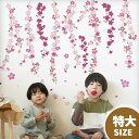 ウォールステッカー 花 桜 【たらりんサクラ 特大サイズ】 はがせる 壁 シール ステッカー 壁紙 飾りつけ おしゃれ 北欧 植物 木 葉 草 花 観葉植物 ピンク さくら サクラ ワンカラー ひな祭り 子どもの日 入園 入学 卒園 卒業 春 受注印刷
