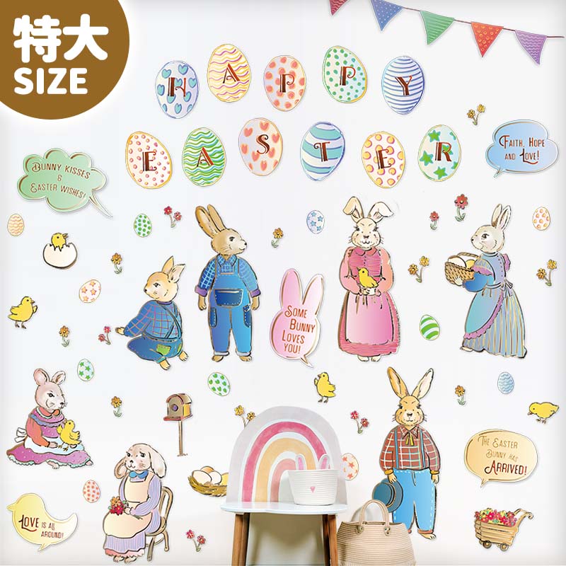 ウォールステッカー 大きい 特大 特大サイズ イースター 飾り 【特大/ハッピーイースター】 壁 シール ステッカー 壁紙 大きい 飾り 飾りつけ おしゃれ誕生日 動物 身長計 北欧 植物 木 観葉植物 花 子供部屋 子供 うさぎ イースターエッグ 春 イベント 受注印刷