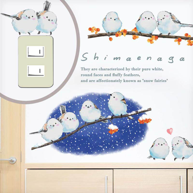 ウォールステッカー 鳥 シマエナガ 【みまもりシマエナガ】 はがせる 壁 シール ステッカー 壁紙 飾りつけ おしゃれ 北欧 植物 木 葉 草 花 観葉植物 北海道 冬 トイトレ 動物 ナナカマド 英字 英文 英語 受注印刷