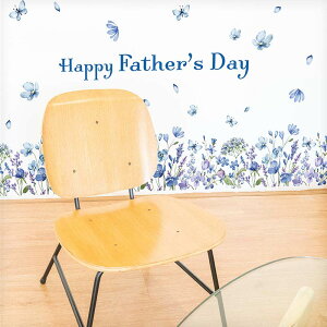 ウォールステッカー 父の日 お花 お花畑 【LOVE DAD 英語】 はがせる 壁 シール ステッカー 壁紙 飾りつけ おしゃれ 北欧 植物 木 葉 草 観葉植物 お花 ギフト プレゼント お父さん お父さんありがとう パパ 受注印刷