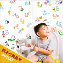 訳あり美品 アウトレット ウォールステッカー はがせる 壁 シール ステッカー 壁紙 飾りつけ おしゃれ 北欧 あいうえお あいうえお表 ひらがな 漢字 カタカナ 日本地図 地図 知育 教育 地理 ポスター