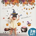 ウォールステッカー はがせる 2枚 セット ハロウィン 飾り 【魔女フォトブース2枚セット】 壁 シール ステッカー 壁紙 大きい 飾りつけ おしゃれ 秋 文字 鳥 動物 誕生日 身長計 猫 カボチャ 屋内 玄関 室内 キッズ オーナメント 悪魔 デビル 仮装 変装 受注印刷