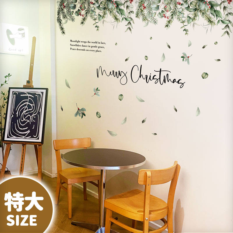 ウォールステッカー はがせる 日本製 特大サイズ クリスマス 飾り 【特大/スノーリーフ】 はがせる 壁 シール ステッカー 壁紙 飾りつけ おしゃれ 大きい 靴下 屋内 玄関 窓 サンタ ツリー ライト リボン モール グリーン 観葉植物 冬 ポインセチア 受注印刷