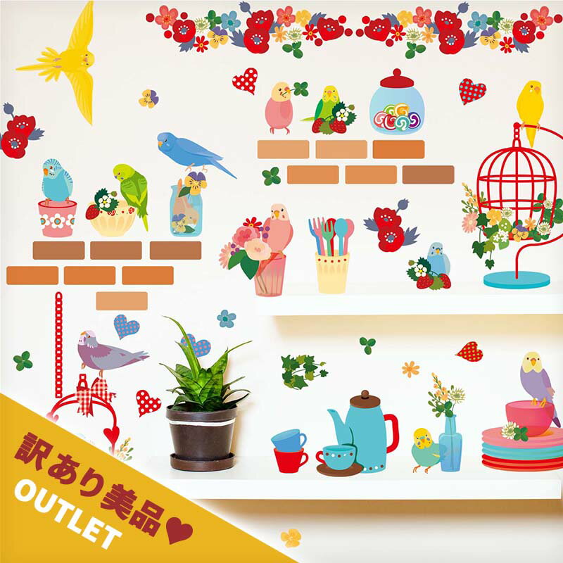 訳あり美品 アウトレット ウォールステッカー はがせる 鳥 インコ 【キッチュインコ】 壁 シール ステッカー 壁紙 大きい 飾り 飾りつけ おしゃれ 北欧 植物 観葉植物 花 動物 身長計 子供部屋 子供 木 葉 草 海 猫 トイレ サイン 英字 文字 筆記体