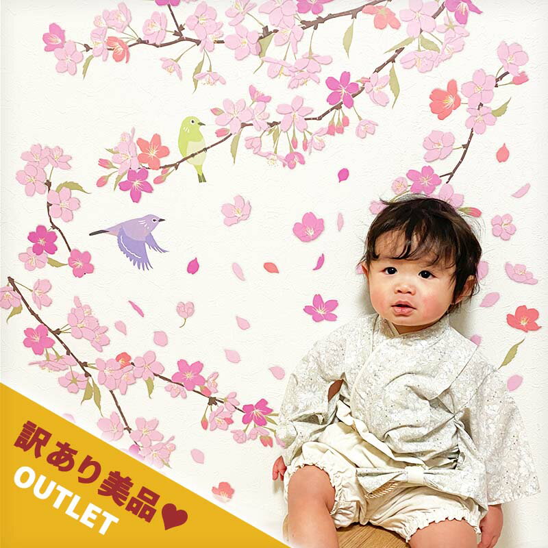 訳あり美品 アウトレット ウォールステッカー はがせる 【さくら咲く】 壁 シール ステッカー 壁紙 大きい 飾り 飾りつけ おしゃれ 誕生日 動物 身長計 鳥 猫 北欧 植物 木 観葉植物 花 子供部屋 子供 トイレ サイン 文字 英字 入園入学 春 さくら ピンク