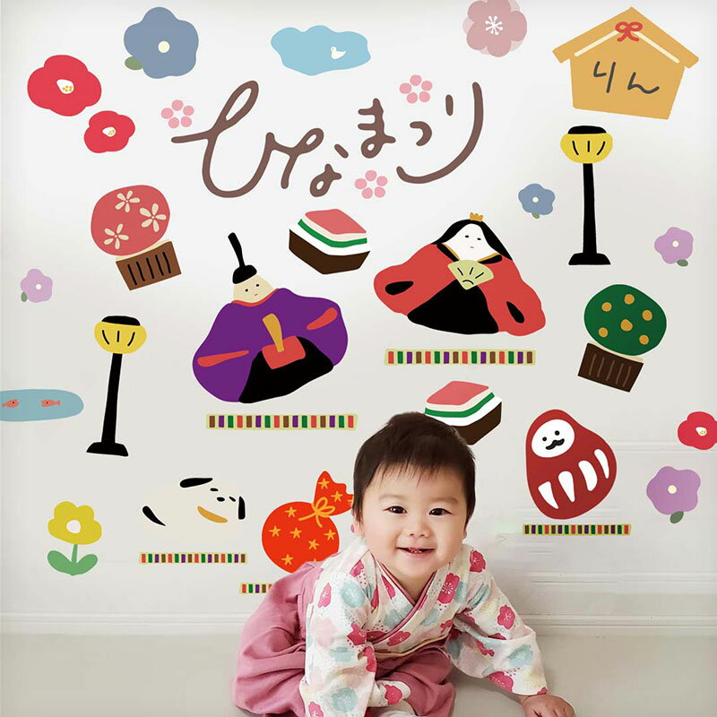 ひなまつり ウォールステッカー はがせる 【ゆるりんびな】 ひな祭り 飾り 飾りつけ シール 雛人形 ...