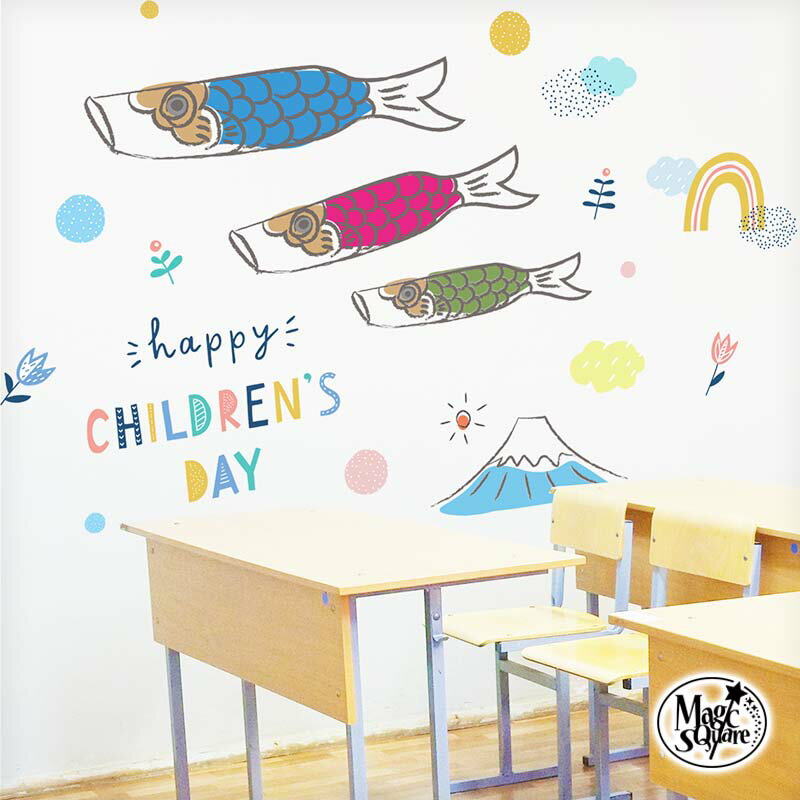 【0のつく日はエントリー&カード利用でP5倍】 ウォールステッカー 【 Children's Day 】 貼ってはがせる 賃貸OK 壁 シール 壁紙 花 木 飾りつけ 飾り 受注印刷 子供の日 こいのぼり
