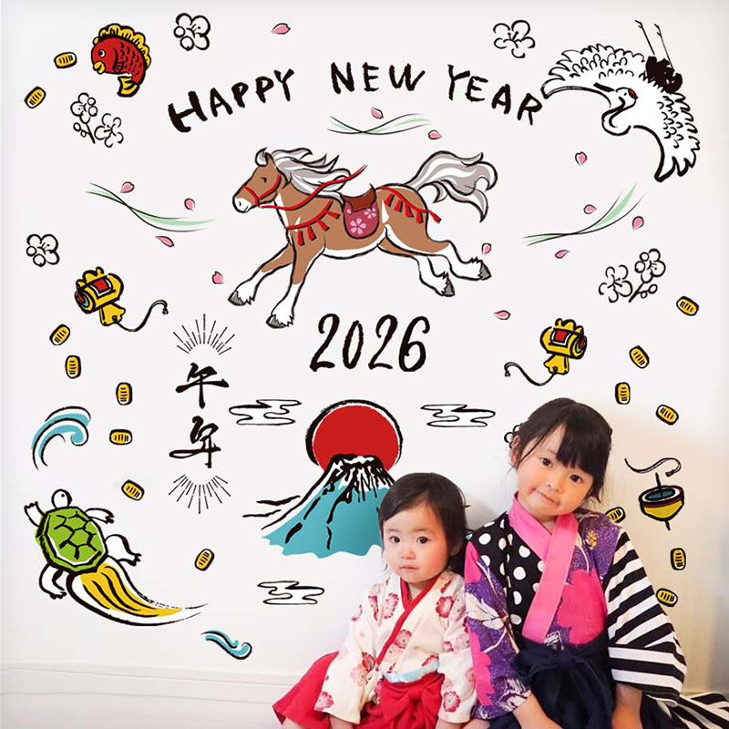 ウォールステッカー お正月 飾り 干支 午 【happy ひひ〜ん year】 はがせる 壁 壁紙 シール ステッカー 大きい 飾り おしゃれ 十二支 謹賀新年...