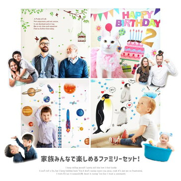 ウォールステッカー 送料無料 【ファミリー4枚セット】シール式 インテリア 壁紙 シール 北欧 木 身長計 英字 時計 子供 トイレ ガーランド マスキングテープ パーティ エアプランツ 花 グリーン 観葉植物