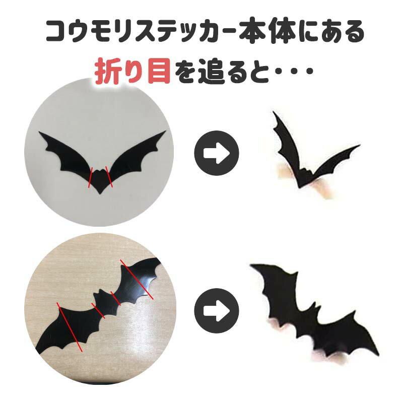 ハロウィン 飾り 立体 ウォールステッカー 【...の紹介画像3