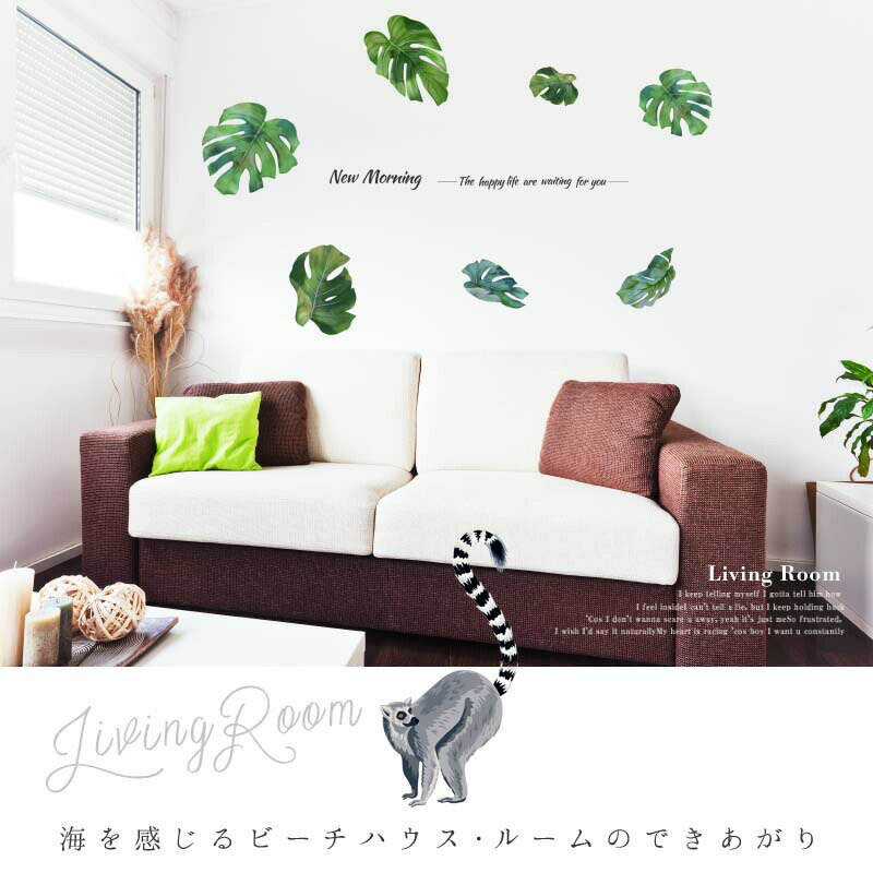 ウォールステッカー モンステラ 南国 植物 【...の紹介画像3