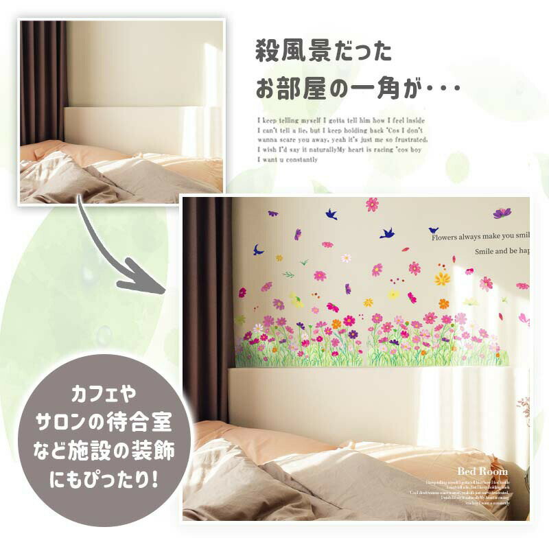 ウォールステッカー 飾り 秋桜 コスモス 【c...の紹介画像3