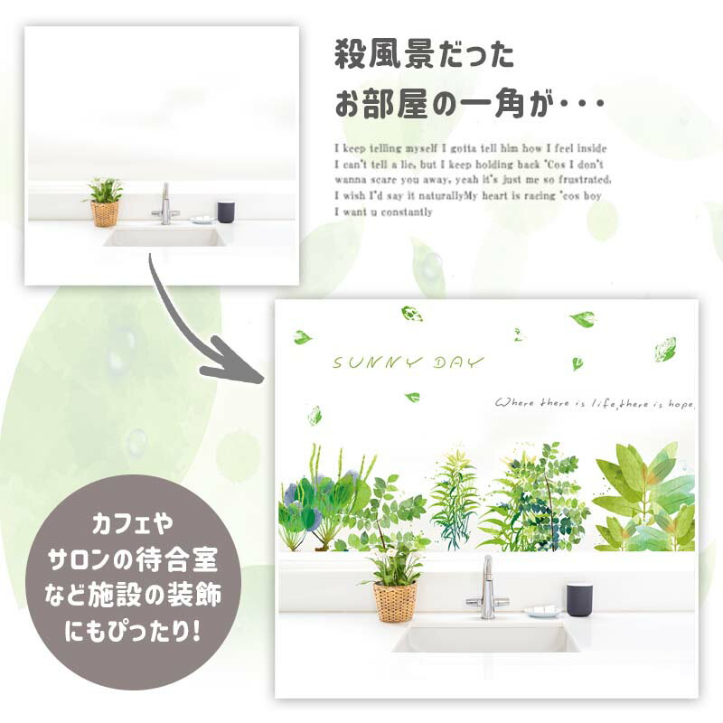ウォールステッカー 【サニーデー】 はがせる 壁 シール ステッカー 壁紙 飾りつけ...