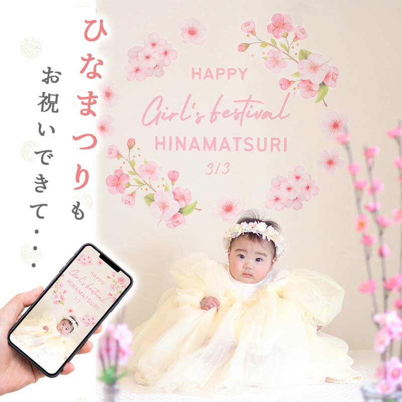 桜 サクラ ウォールステッカー はがせる 【ひなまつりブロッサム】 壁 シール ステ...