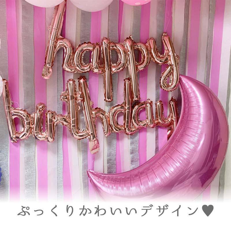 風船 バルーン 誕生日 バースデー 飾り フィ...の紹介画像2