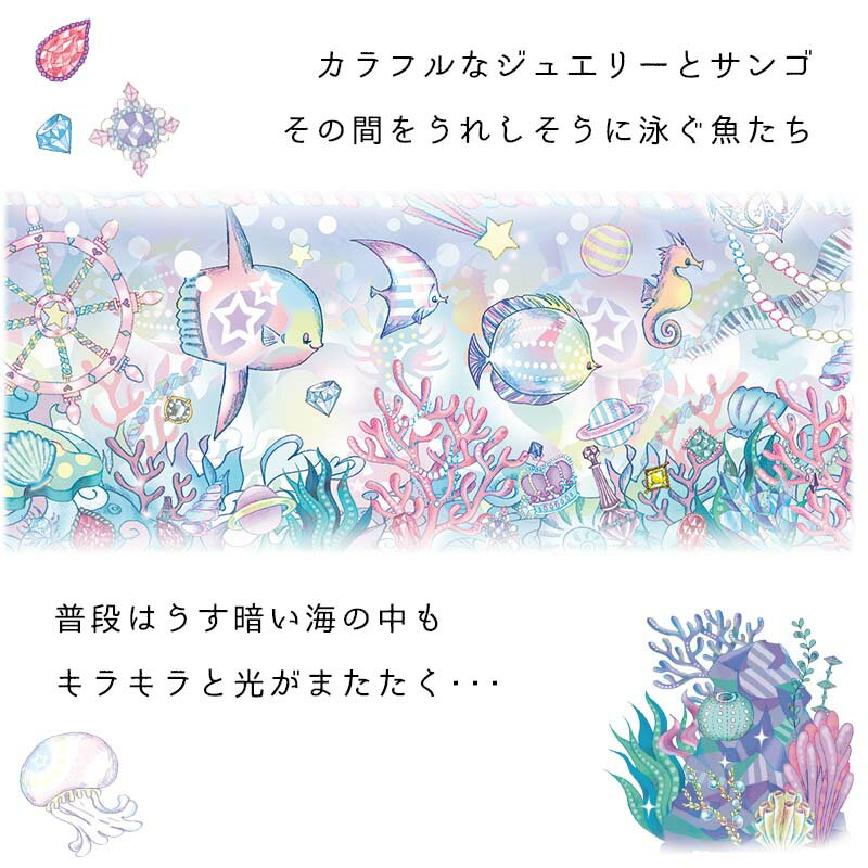 ウォールステッカー ECONECO 絵子猫 はがせる 海 海の生き物 【フィッシュパレード...