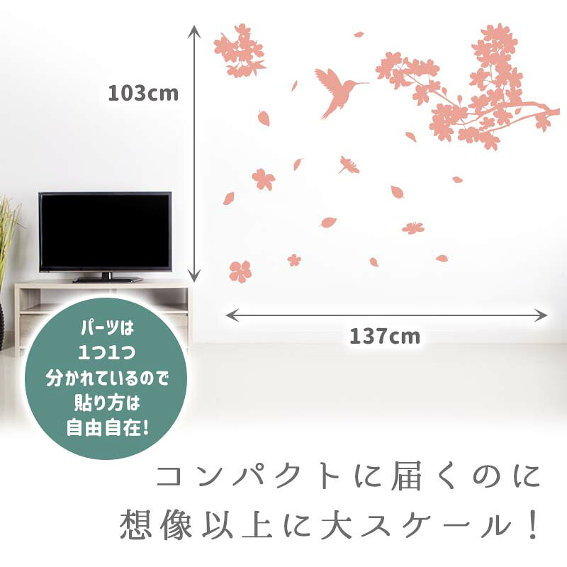 桜 サクラ ウォールステッカー はがせる 【チェリーブロッサム】 壁 シール ステッ...