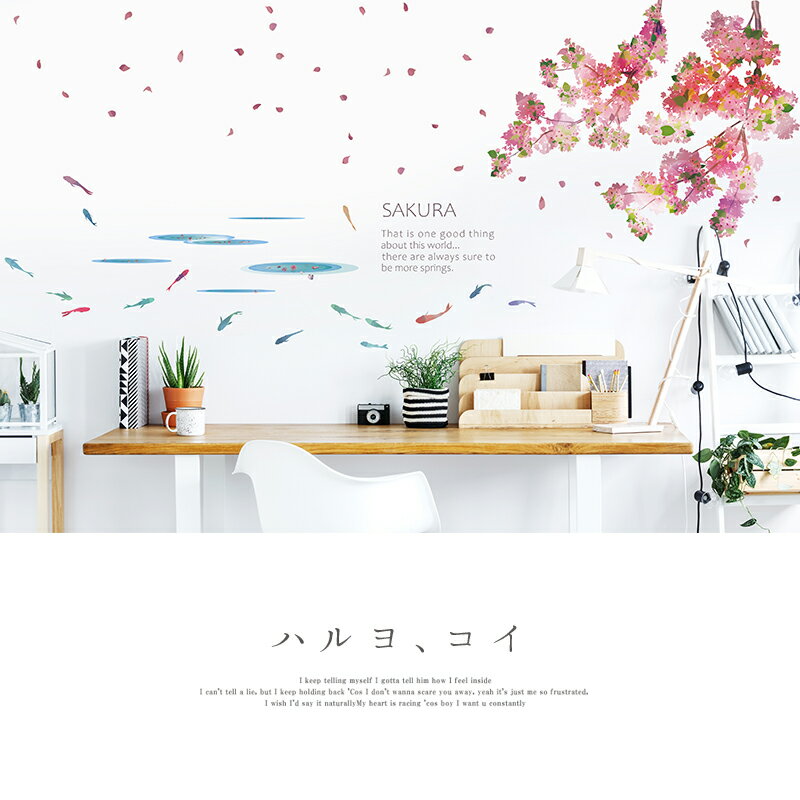 桜 さくら 桜の木 和柄 ウォールステッカー はがせる 【ハルヨ、コイ】 壁 シール ...