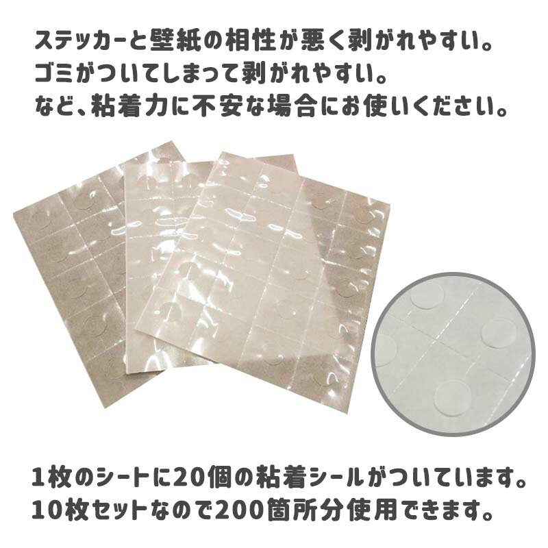 メール便対応【 補強シート10枚セット 】 ウォールステッカー パーティー 飾り バースデー 剥がせる お祝い 飾りつけ 風船 シール パーティ ハーフバースデー