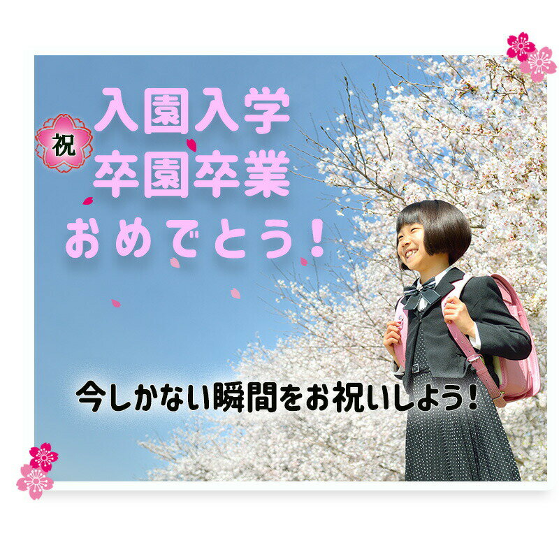 オーダー 名入れ 入園 入学 卒園 卒業 ウォ...の紹介画像2