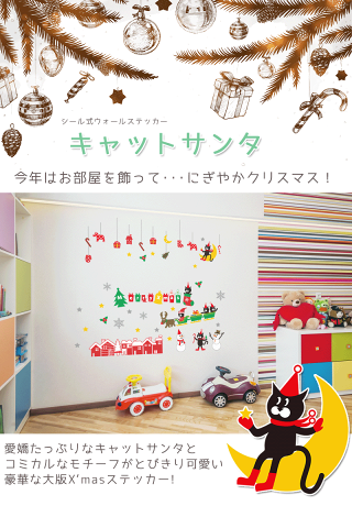 クリスマス 窓 ステッカー すこやかを 進めよう