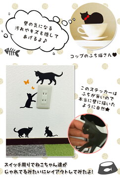 【18日の1時59分まで店内10%OFF】ウォールステッカー 【黒猫ポイントステッカー】18×26cm シール式 インテリア 壁紙 シール 北欧 木 身長計 英字 時計 子供 トイレ ガーランド マスキングテープ DIY パーティ エアプランツ 花 グリーン 観葉植物 ネコ 猫 黒猫 メール便可