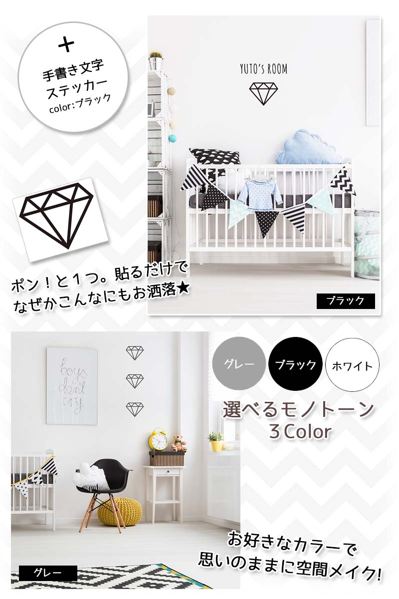 ウォールステッカー 【 骨組みダイヤモンド 】...の紹介画像2