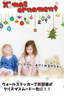 ウォールステッカー クリスマス 飾り 【 クリスマスオーナメント 】 50×70cm シール 壁 壁紙 クリスマスツリー はがせる 剥がせる 北欧 木 雑貨 ガラス 窓 DIY サンタクロース オーナメント パーティー 飾りつけ 飾り付け 子供部屋 キッズルーム デコレーション