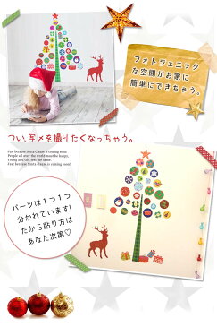 ウォールステッカー クリスマス 飾り 【クリスマスツリー】 50×70cm 賃貸OK 貼ってはがせる シール 壁 壁紙 クリスマスツリー 北欧 木 雑貨 ガラス 窓 DIY サンタクロース 玄関 室内 パーティー 飾りつけ 飾り付け 子供部屋 キッズルーム デコレーション