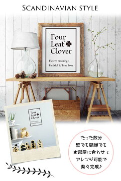 ウォールステッカー 受注生産 【パネルステッカー Four leaf clover -type A-】A4サイズ 転写式 インテリア 壁紙 北欧 英字 DIY 花 パネル 絵画 ポスター モノトーン 子供部屋 こども 白黒 マニア インダストリアル パーティー