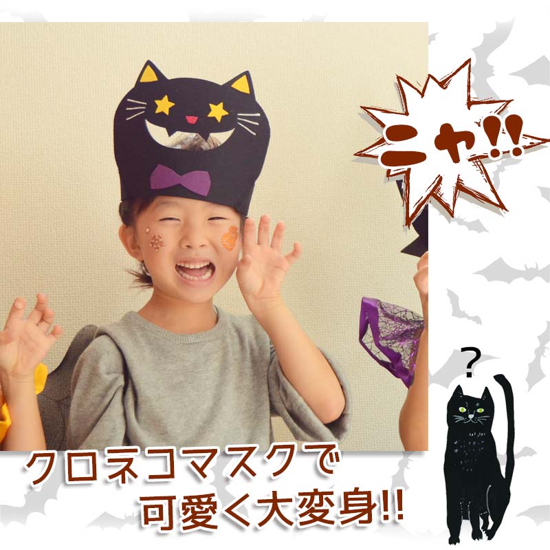 ハロウィン 衣装 子供 仮装 コスプレ 帽子 男の子 女の子 【 ヘッドマスク 】 コスチューム 変装 ハロウィン 衣装 子供 仮装 かぼちゃ パンプキン 魔女 悪魔 キッズ パーティー 猫 飾り メール便可